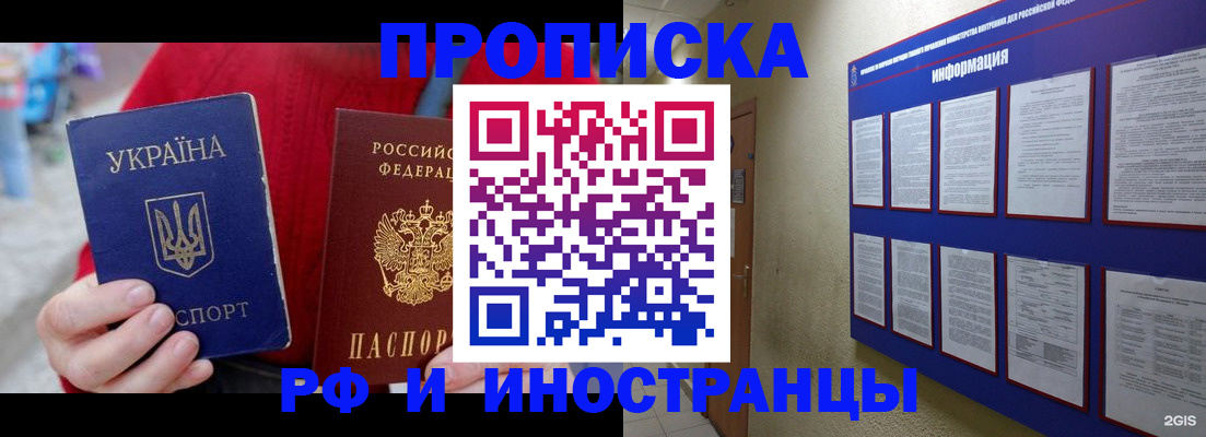 временная регистрация гарантия в Свободном