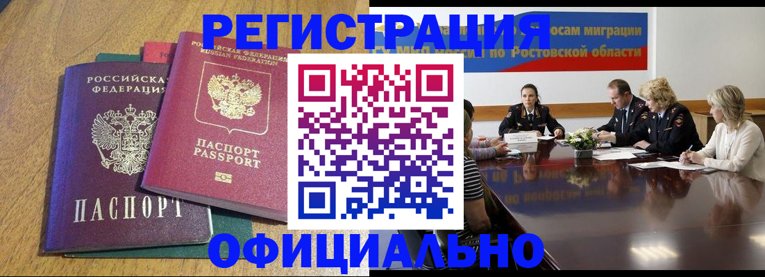 прописка поиск в Свободном