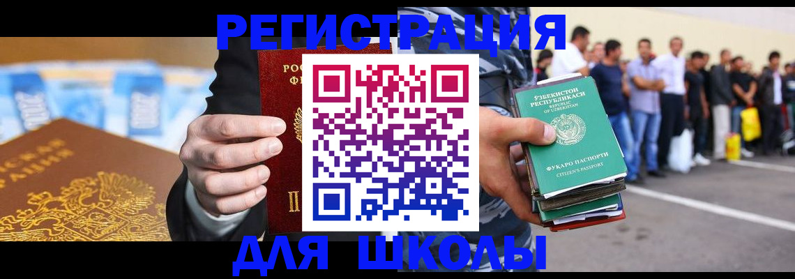 временная регистрация гарантия в Свободном