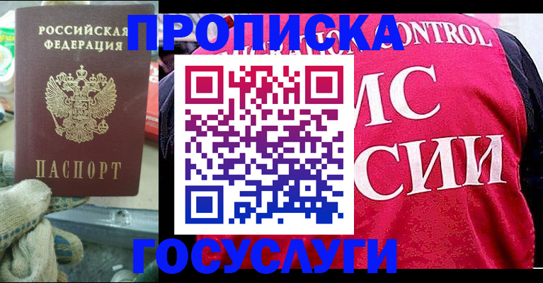 временная регистрация гарантия в Свободном